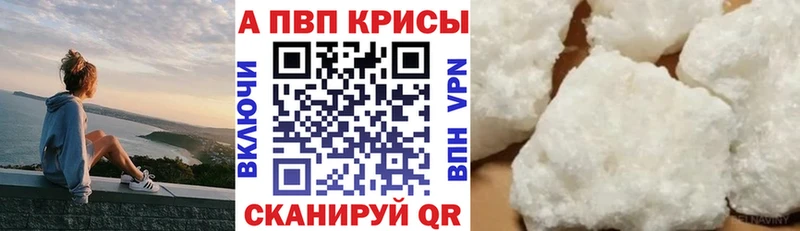 Alpha PVP СК КРИС  где купить   Абакан 
