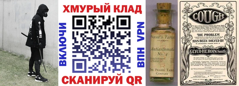 Героин белый  как найти наркотики  Абакан 