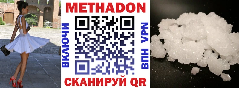 Метадон VHQ Абакан